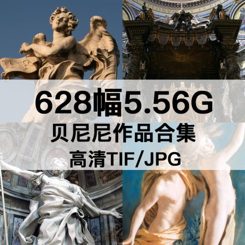 乔凡尼·洛伦佐·贝尼尼 Gianlorenzo Bernini 雕塑高清作品集打包下载