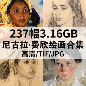 尼古拉·费欣 Nicolai Fechin 油画高清图237幅3.16GB打包下载