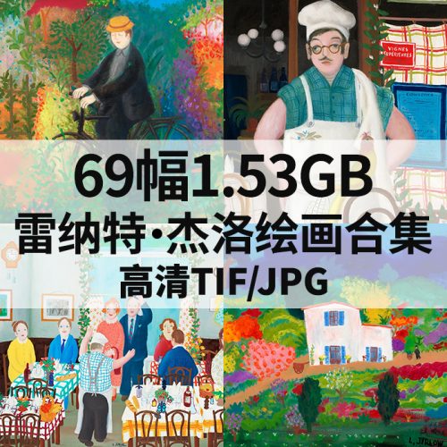 雷纳特·杰洛 Lennart Jirlow 高清作品集69幅1.53GB打包下载