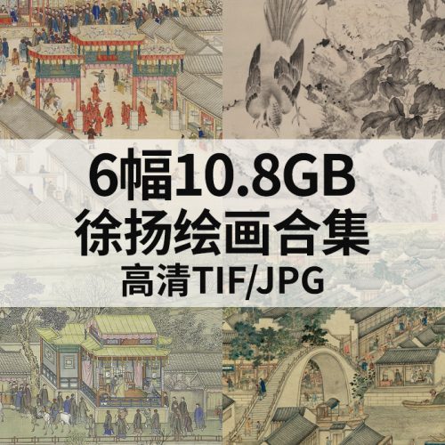 徐扬 国画工笔姑苏繁华图乾隆南巡图6幅10.8GB卷4/卷6