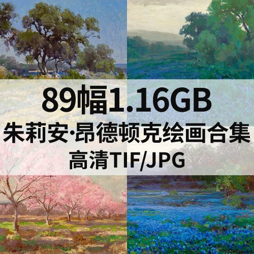 朱莉安·昂德顿克 Julian Onderdonk 绘画高清图89幅1.16G打包下载