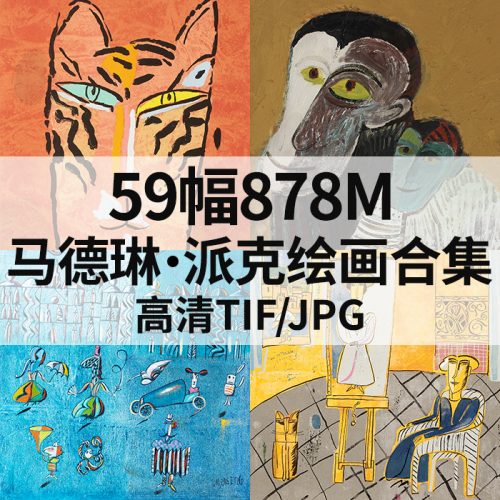 马德琳·派克 Madeleine PYK 绘画高清图59幅878M打包下载