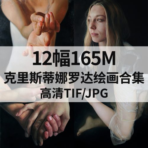 克里斯蒂娜·罗达 Christina Ruda 绘画高清图12幅165M打包下载