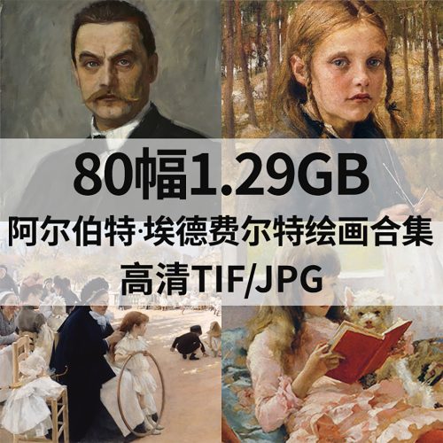 阿尔伯特·埃德费尔特 Albert Edelfelt 绘画高清图80幅1.29G打包下载