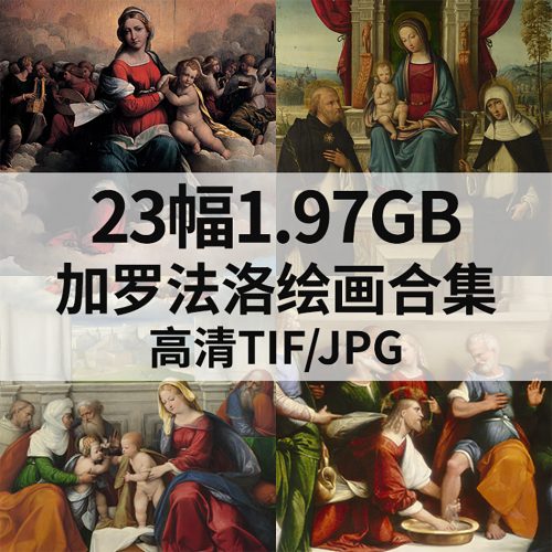 本韦努托·蒂西 Benvenuto Tisi 绘画高清图23幅1.97G打包下载